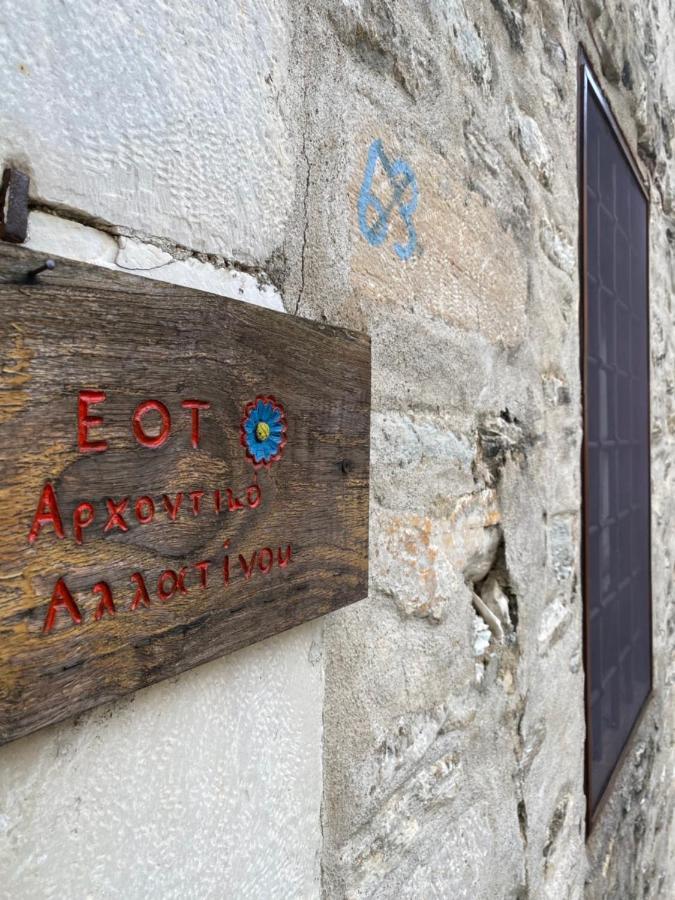 Hotel Alatinos Pinakátai Zewnętrze zdjęcie